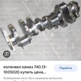 коленвал КАМАЗ