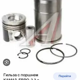 гильза поршень Kamaz