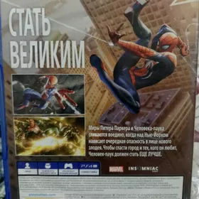 Spiderman disk