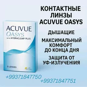 Linza,конактные линзы