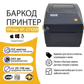 Баркод Принтер XPrinter XP- DT