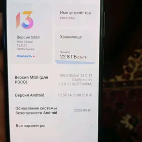 телефон POCO M5s