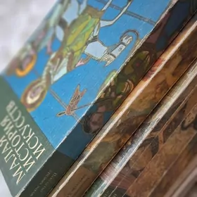 Малая История Искусств, 6томов