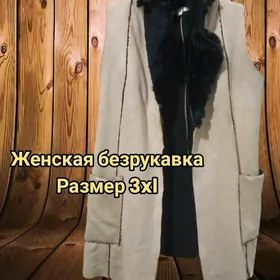 женская безрукавка