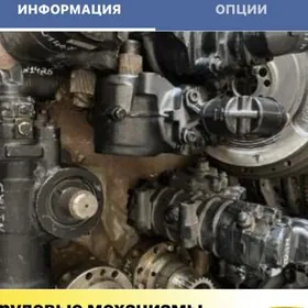 рулевые механизмы