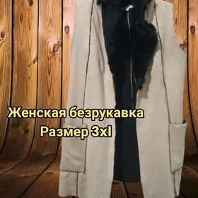 женская безрукавка