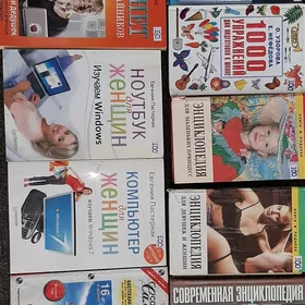 Журналисты и Книги