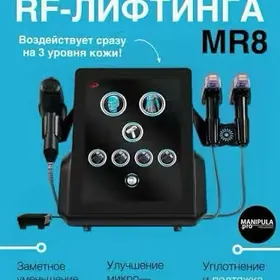 Микроигольчатый RF lifting