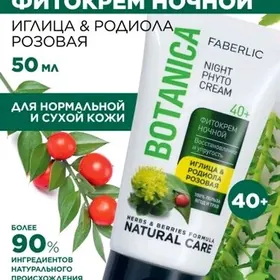 ночной крем 40+