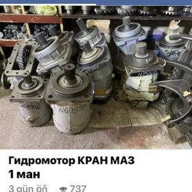 гидромотор КРАН КАМАЗ