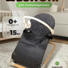 шезлонг детский