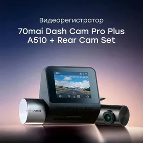 70mai A510set ВИДЕОРЕГИСТРАТОР