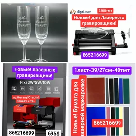 станок лазер скоба  kolbasa