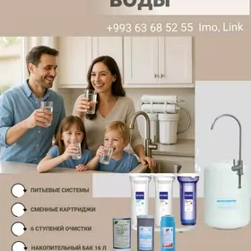 Фильтр для воды