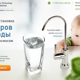 Suw arassalaýjy filter