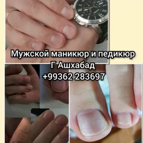 Мужской маникюр и педикюр
