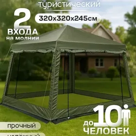 шатер палатка