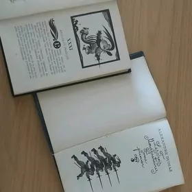 Редкая книга на французском