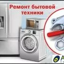 Haladilnik ussa халадылник 