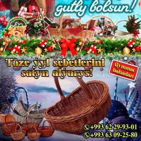 sebet korzina корзина