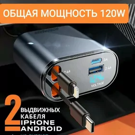 Быстрая зарядка 4в1 и 5в1