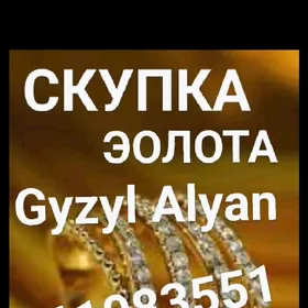 Gyzyl Alyan Gymmat bahadan