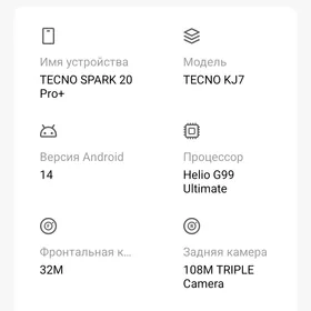 tehno spark 20 pro+