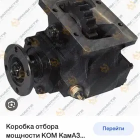 КОМ КРАН КАМАЗ