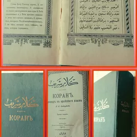 Антикварная книга 1907 г.