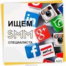 ищем смм специалиста