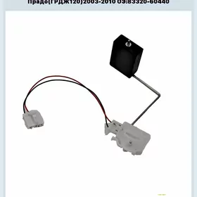 бензин датчик PRADO 120