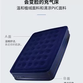 Naduwnoy spalnyy matras