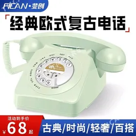 DOMAŞNY TELEFON TAZE ÇYKANY