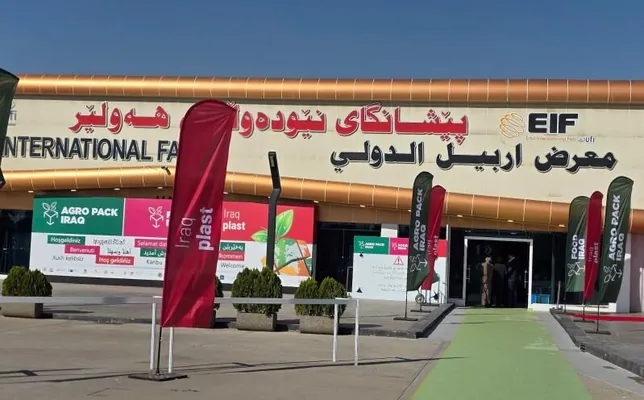 Товары из Туркменистана представлены на выставке Agro Pack Iraq 2025 в Эрбиле