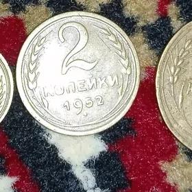 СССР монета копейка teññe