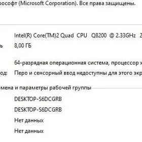пк домашний бу