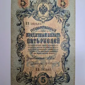 Монета Монеты Банкноты