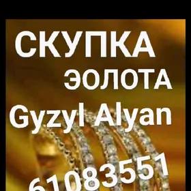 gyzyl Alyan Gymmat bahadan