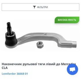 наконечник