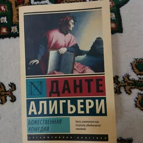 Kitap. Dante Aligyeri