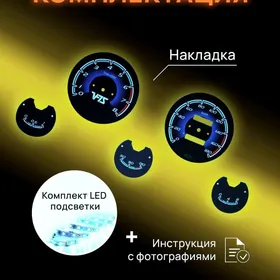 Наклейка Прибор