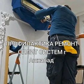 РЕМОНТ МОЙКА СПЛИТ