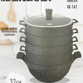 Manty piti. Мантышница