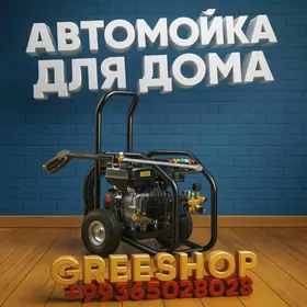 MOIKA APARAT АВТО МОЙКА ПАКЕТ