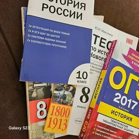 история ОГЭ,  ЕГЭ