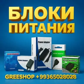 БЛОКИ ПИТАНИЯ РАЗНОВИДНОСТИ