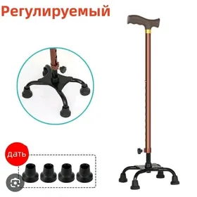 4 ayakly tayak.Костыль