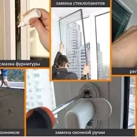 Ремон окон, Ayna bederyarys