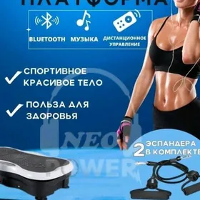 Виброплатформа