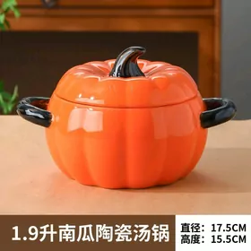 кастрюля Тыква